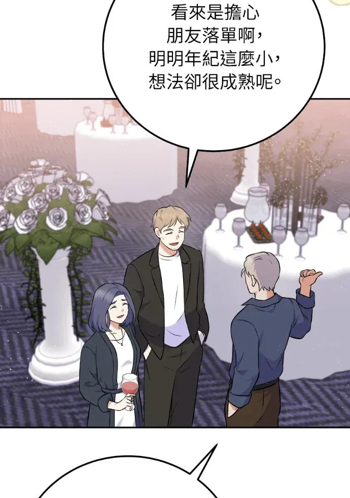 第57话 第95页