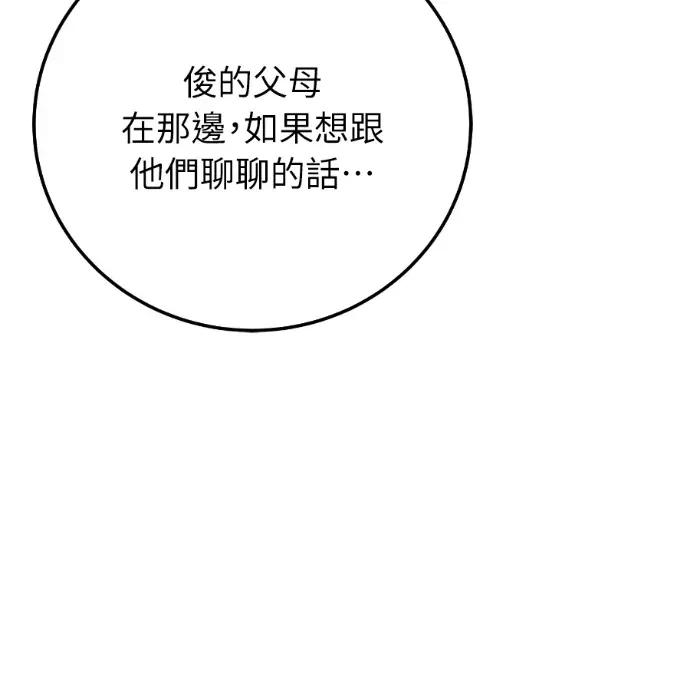 第57话 第96页