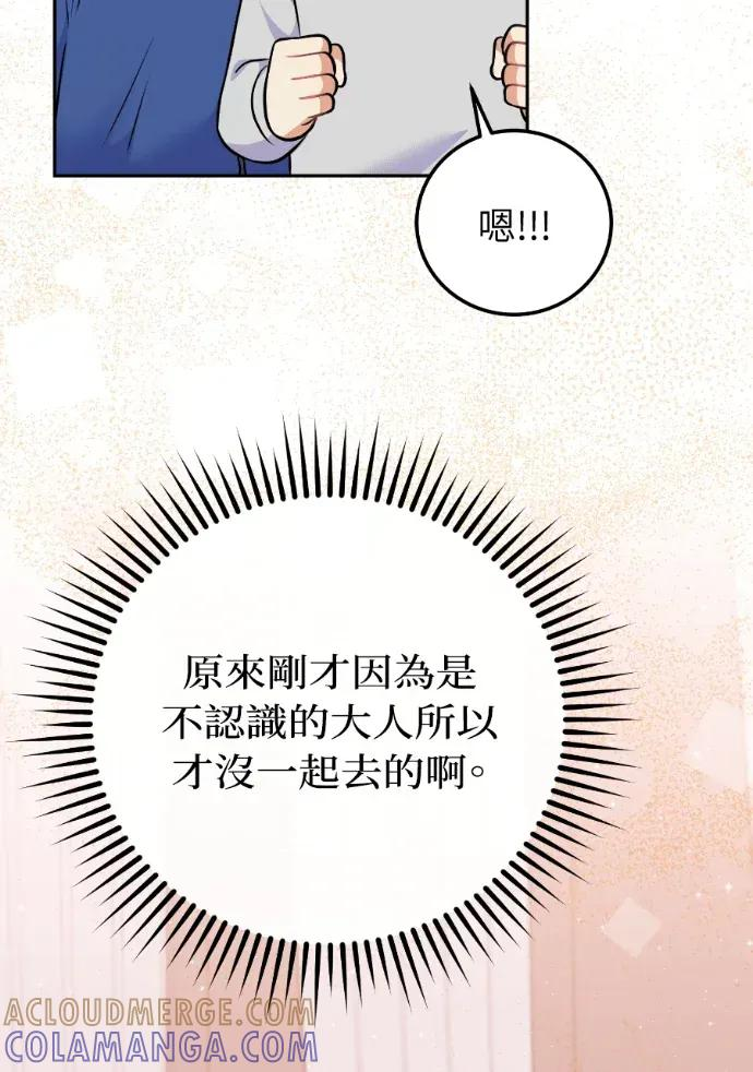第57话 第101页