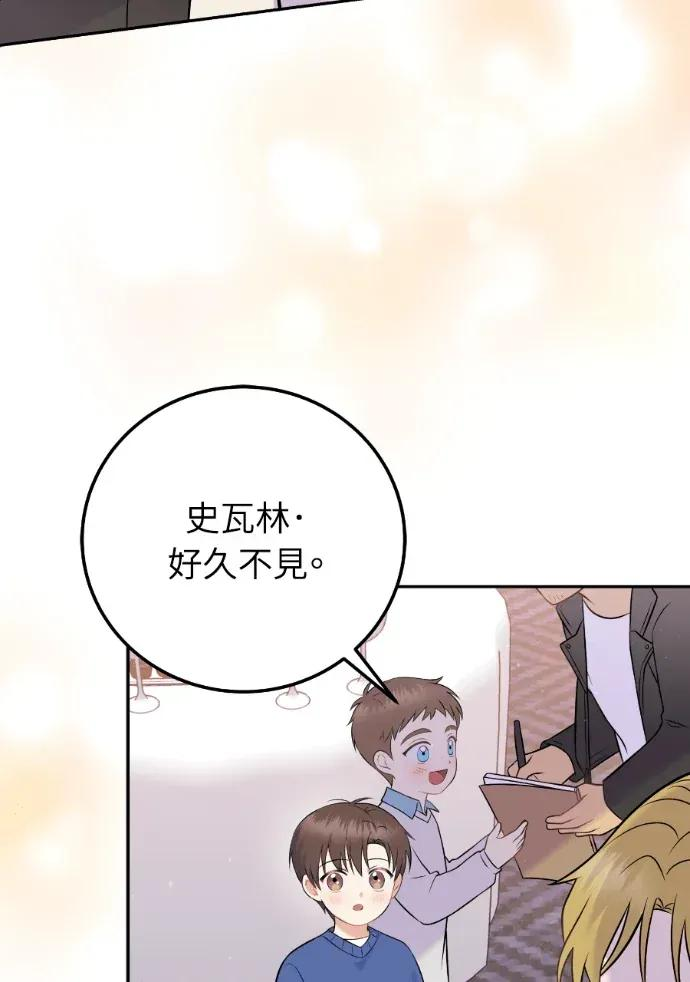 第58话 第3页