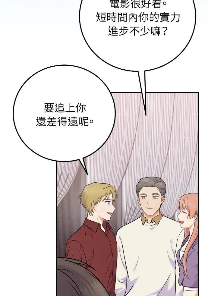 第58话 第14页