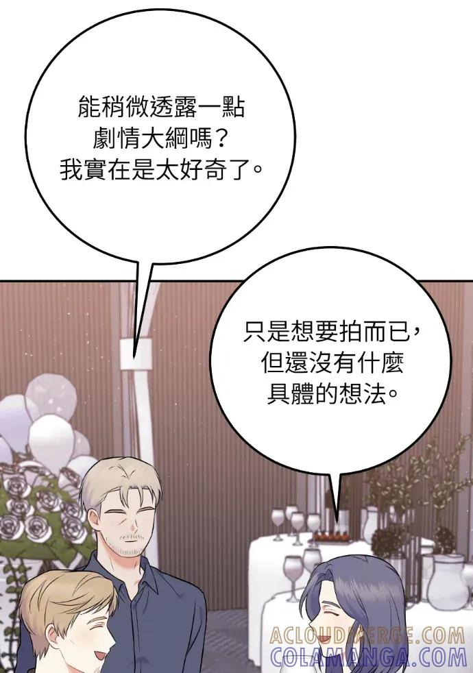 第58话 第33页
