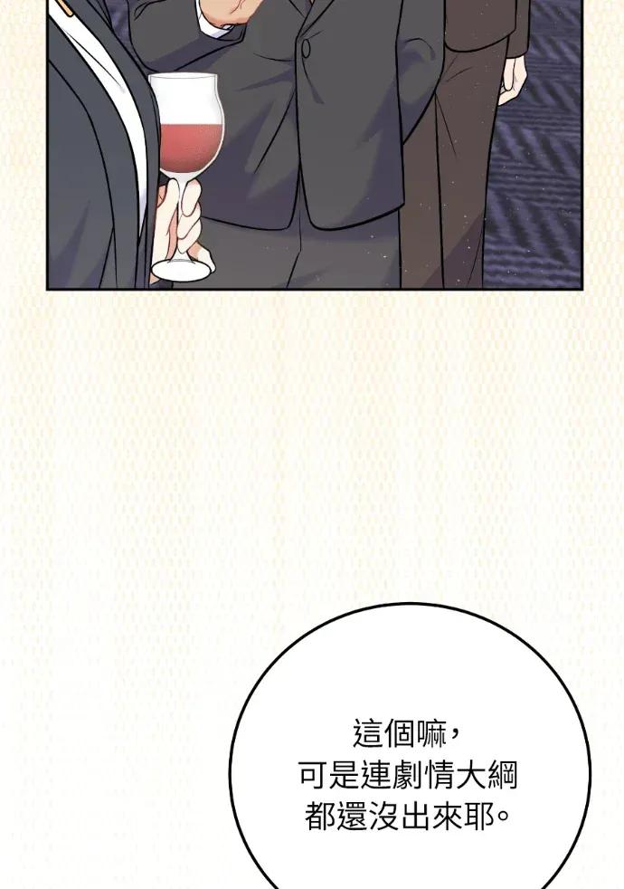 第58话 第36页