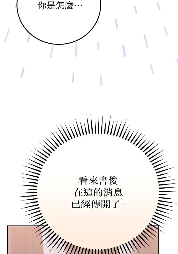 第58话 第42页