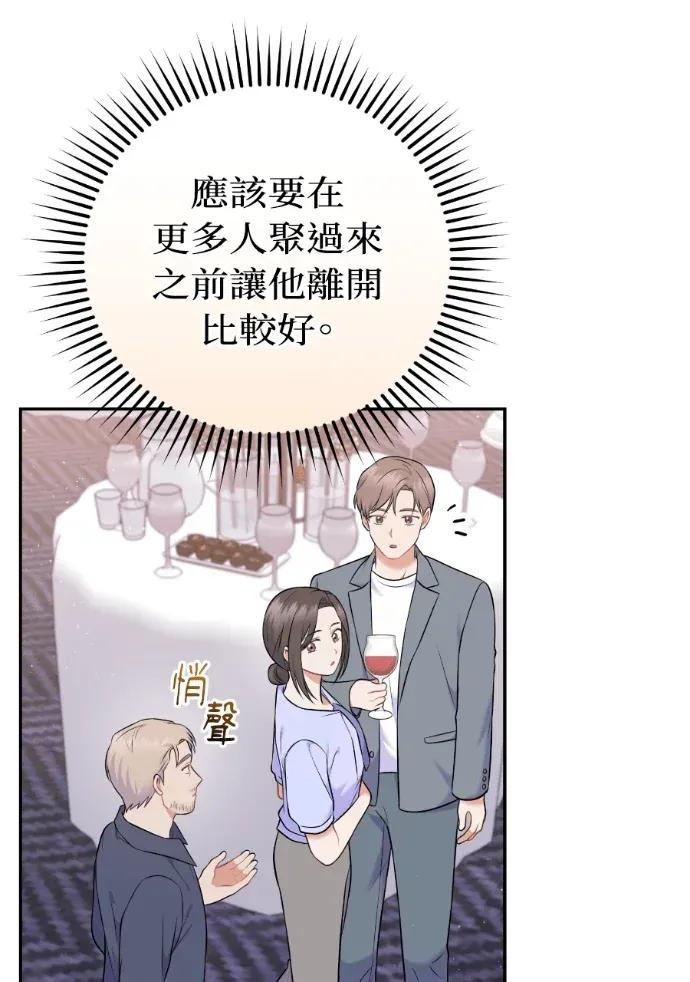 第58话 第47页