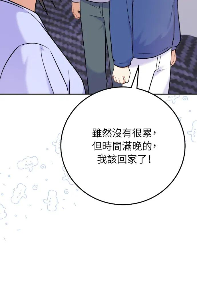 第58话 第50页