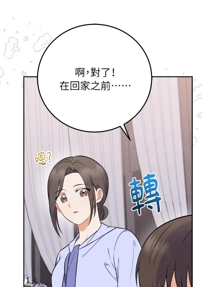 第58话 第51页