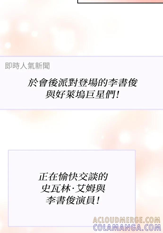 第58话 第57页