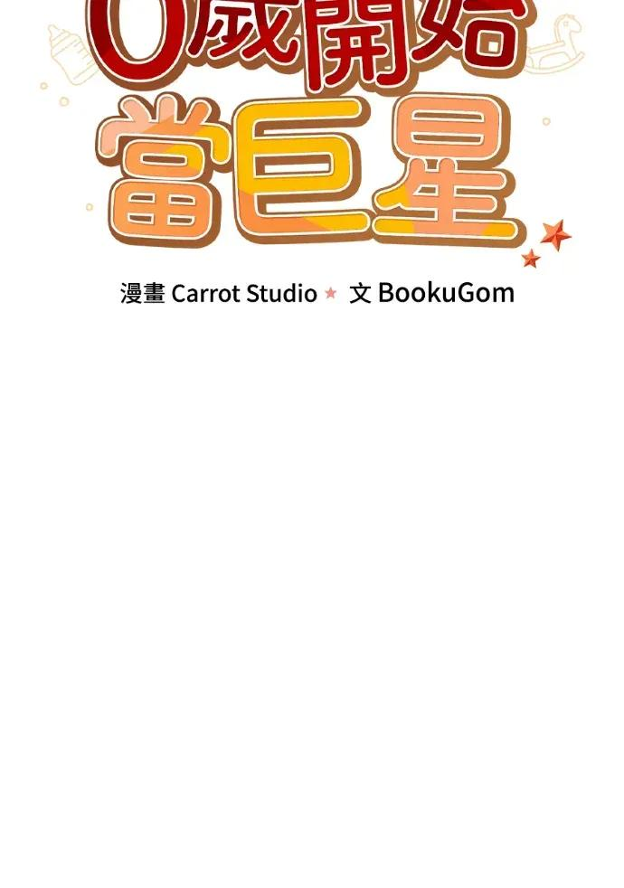 第58话 第72页