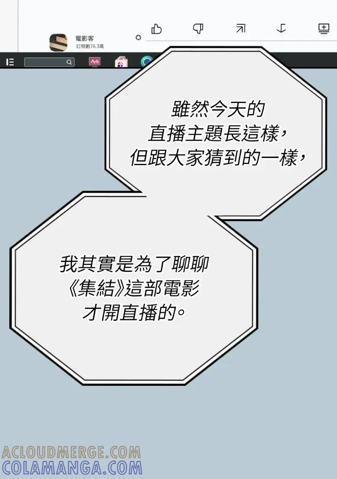 第58话 第77页