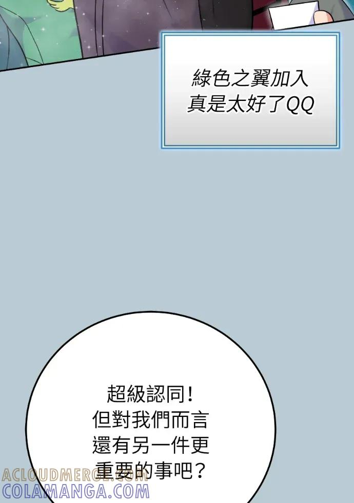 第58话 第81页
