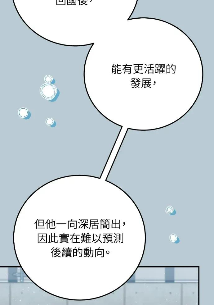第58话 第88页