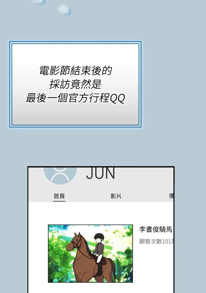 第58话 第90页