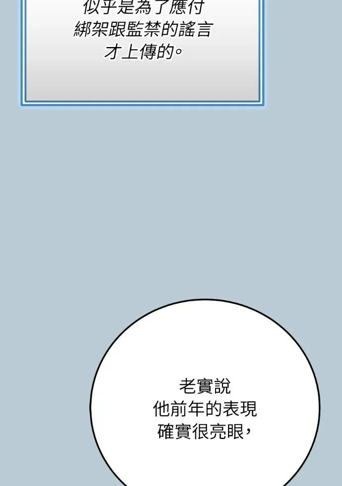 第58话 第92页
