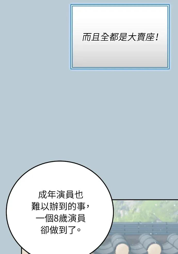 第58话 第95页