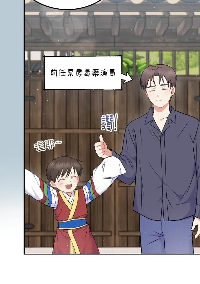 第58话 第96页