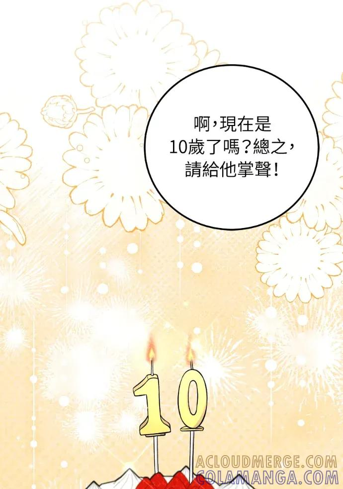 第58话 第97页