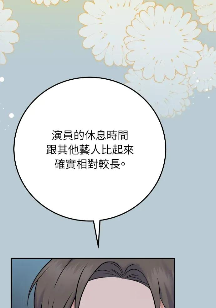 第58话 第99页