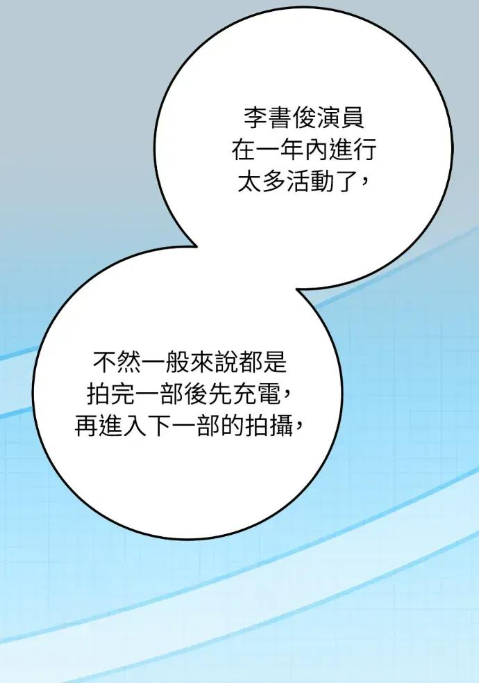 第58话 第102页