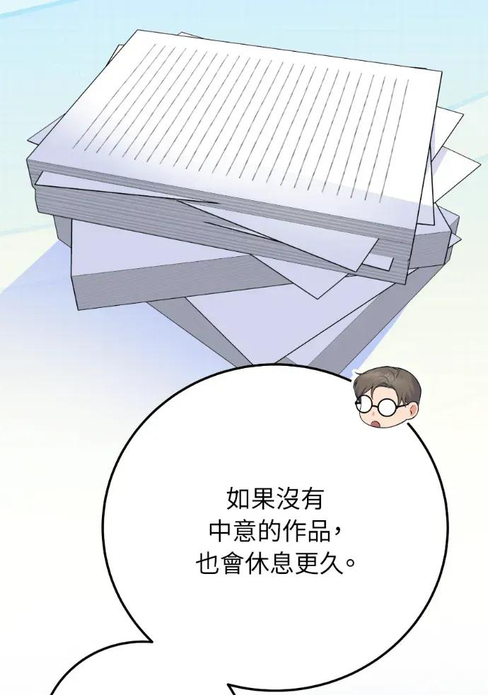 第58话 第103页