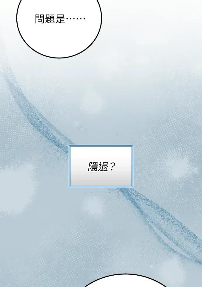 第58话 第104页