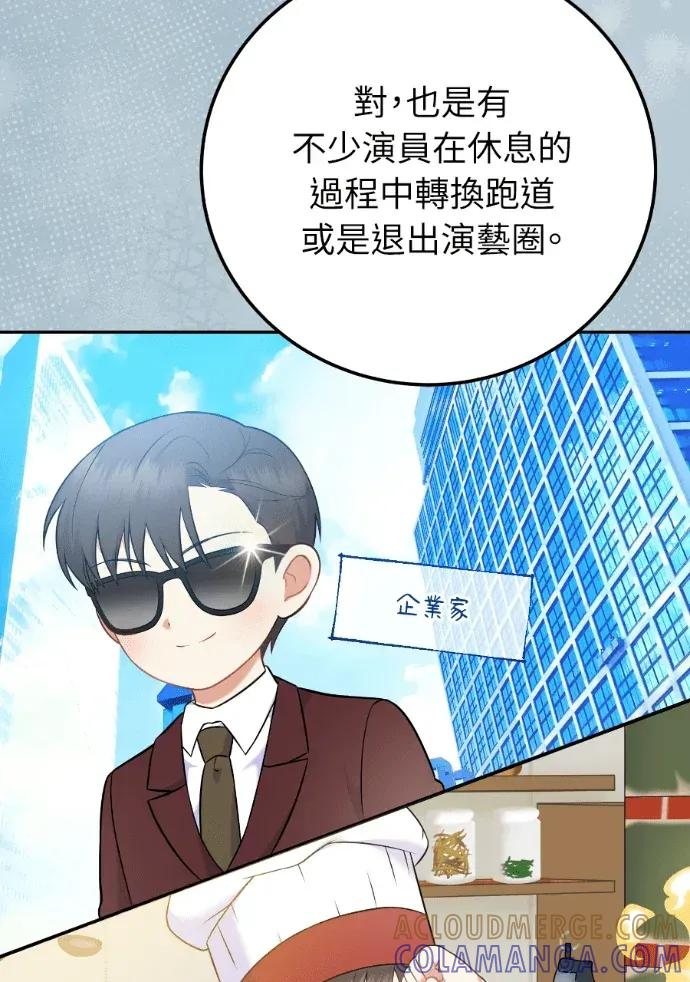 第58话 第105页
