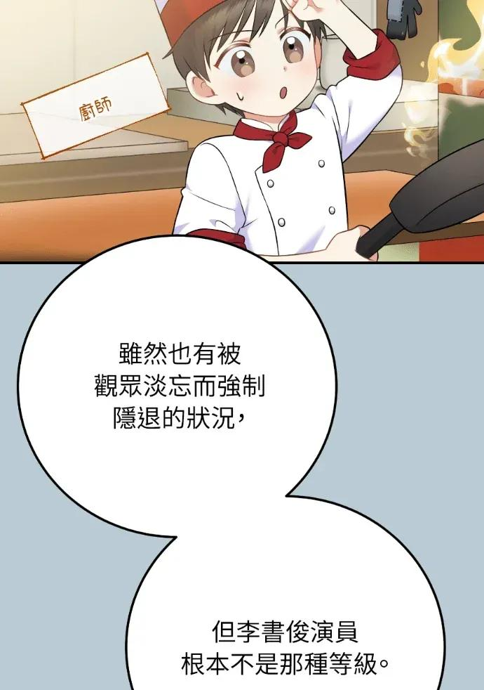 第58话 第106页