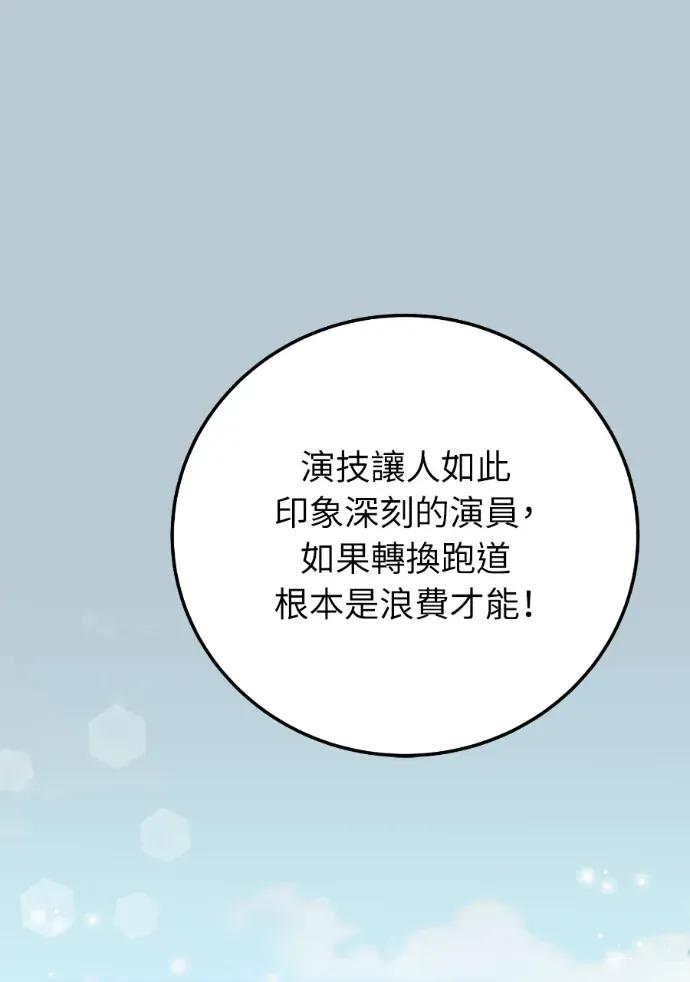 第58话 第110页