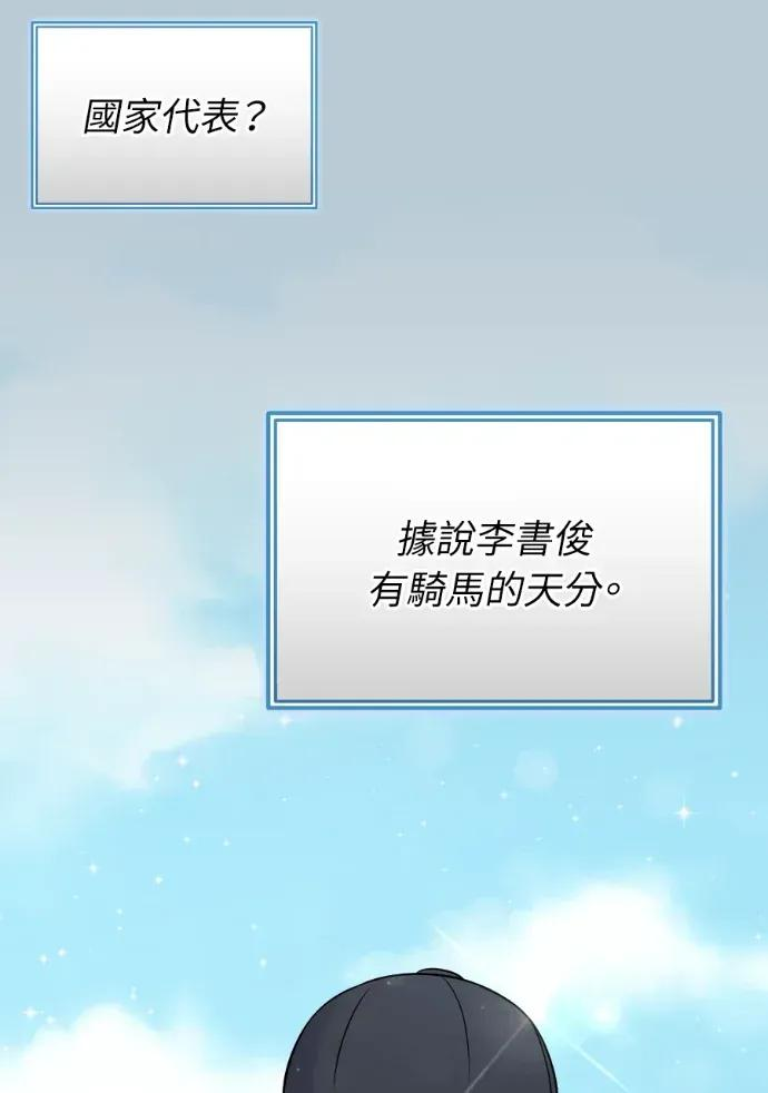 第58话 第114页