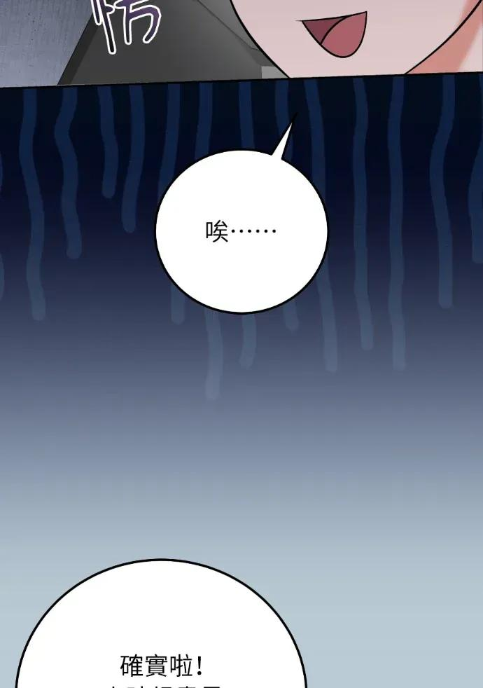 第58话 第119页