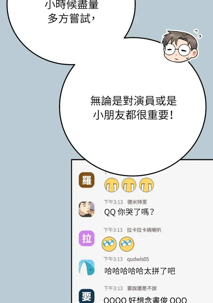 第58话 第120页