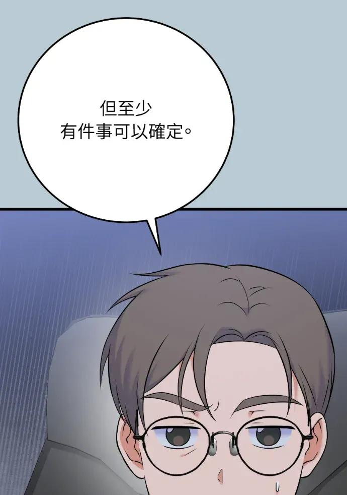 第58话 第122页