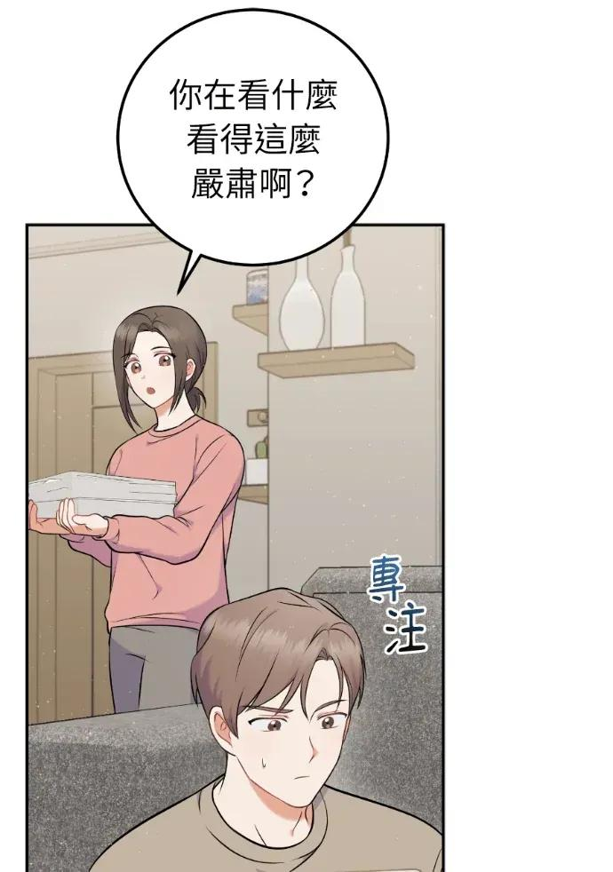 第59话 第30页