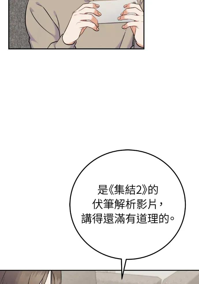 第59话 第31页