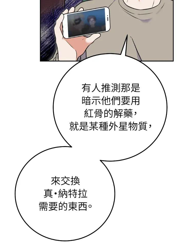 第59话 第34页