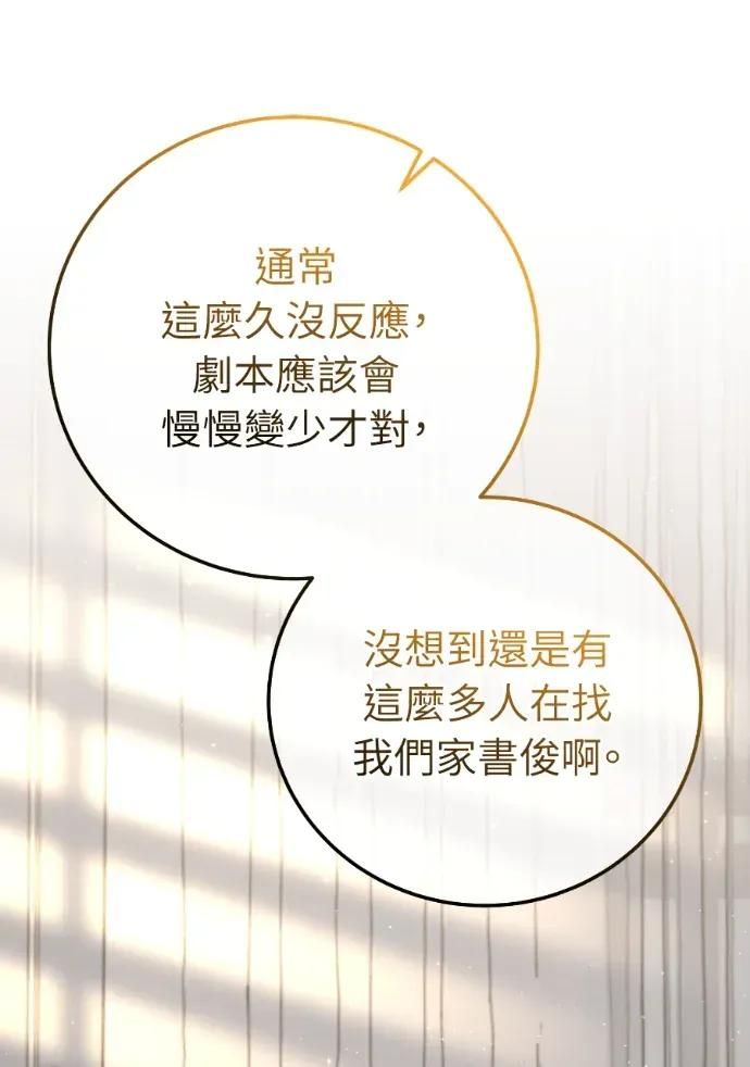 第59话 第42页