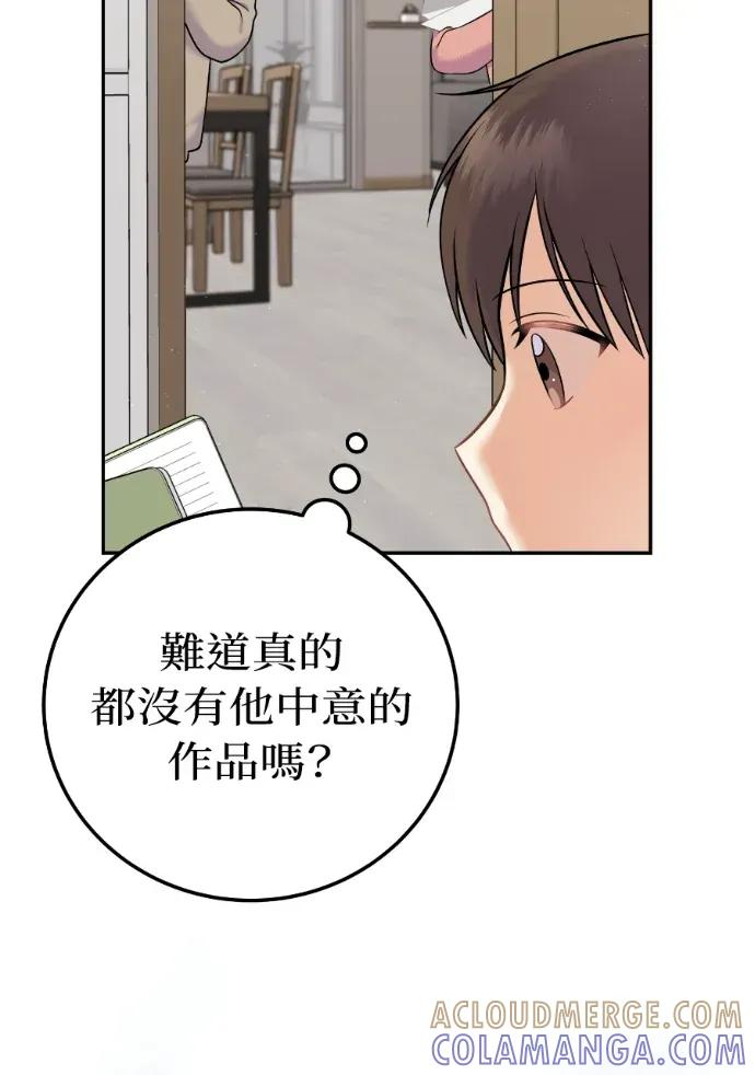 第59话 第45页