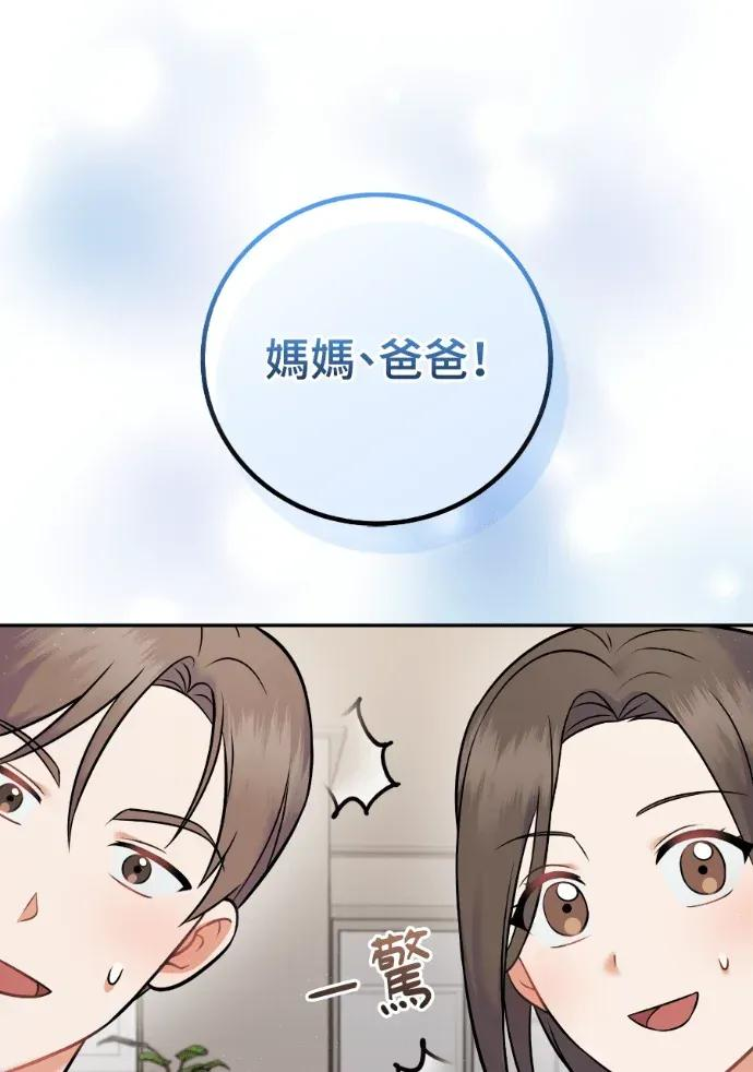 第59话 第46页