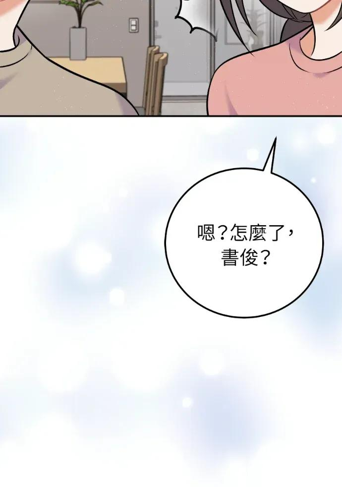第59话 第47页