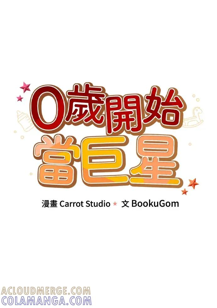 第59话 第53页
