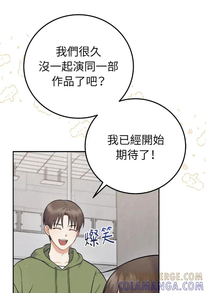 第59话 第73页