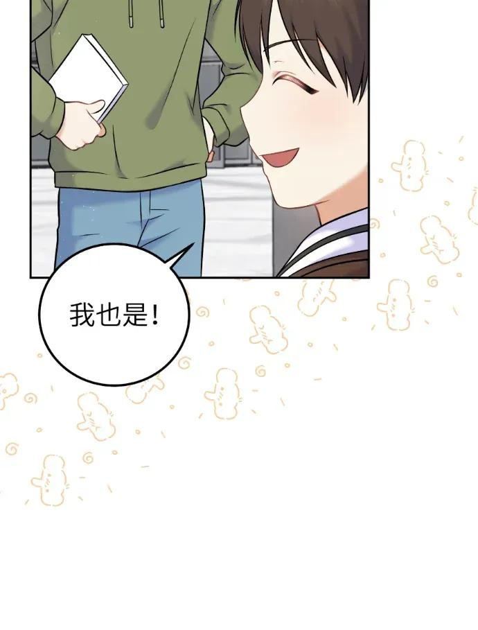 第59话 第74页