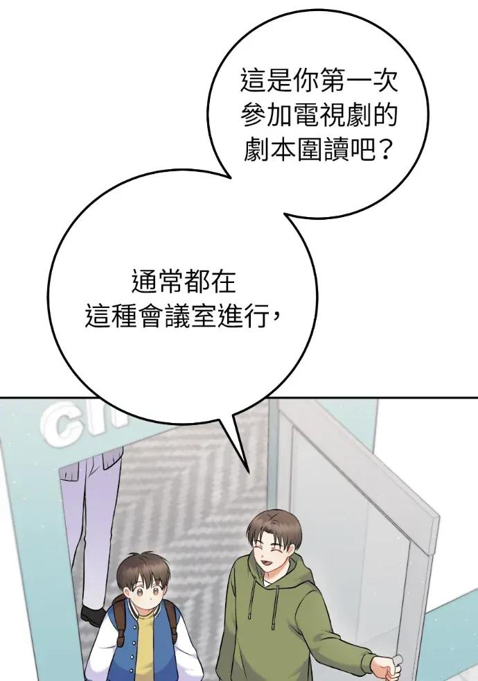 第59话 第75页