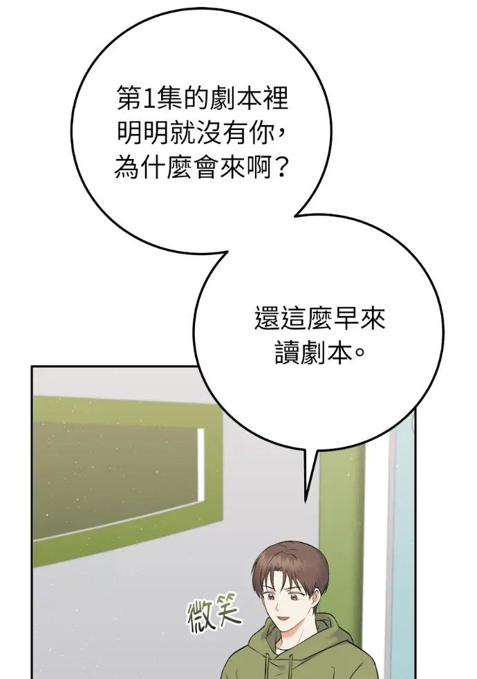 第59话 第80页