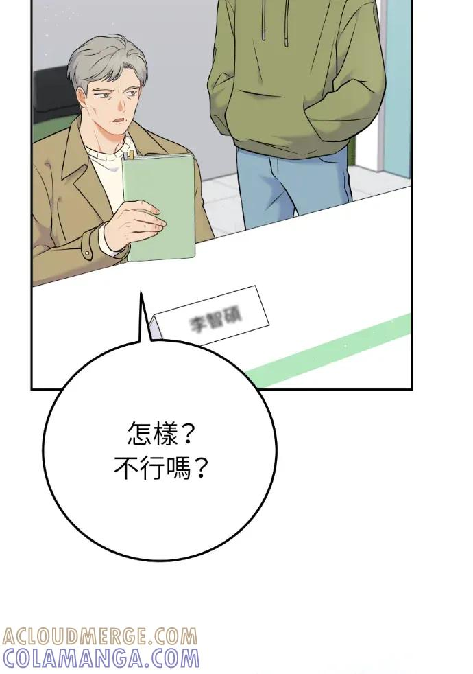 第59话 第81页