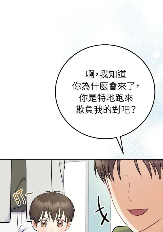 第59话 第82页