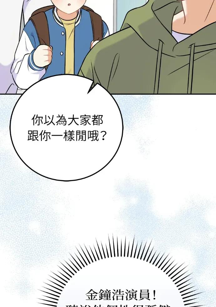 第59话 第83页