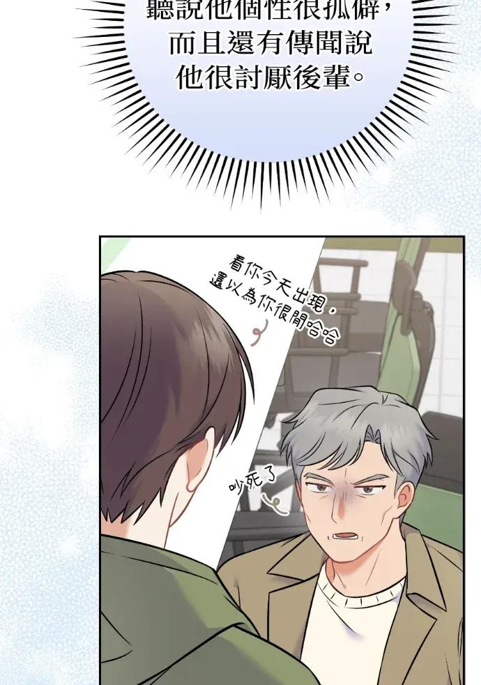 第59话 第84页