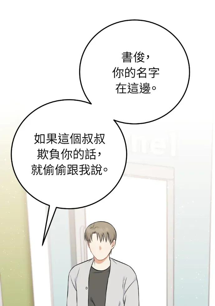 第59话 第87页