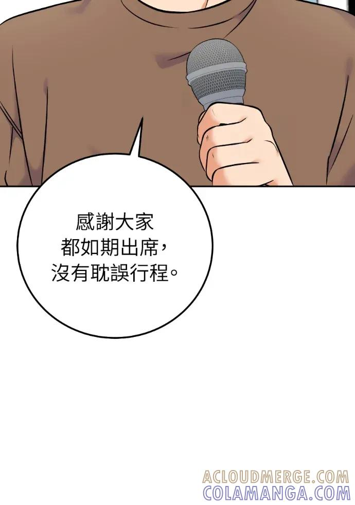 第59话 第93页